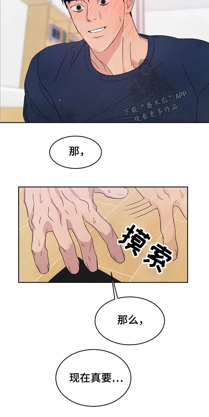 第73章：【第二季】可以继续11