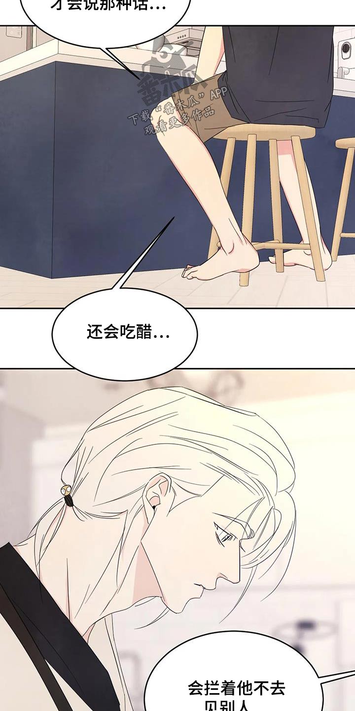 第128章：【第二季】机会12