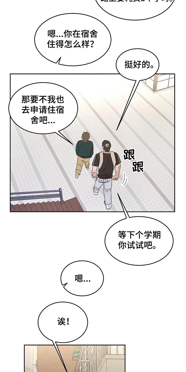 第52章：收摊6