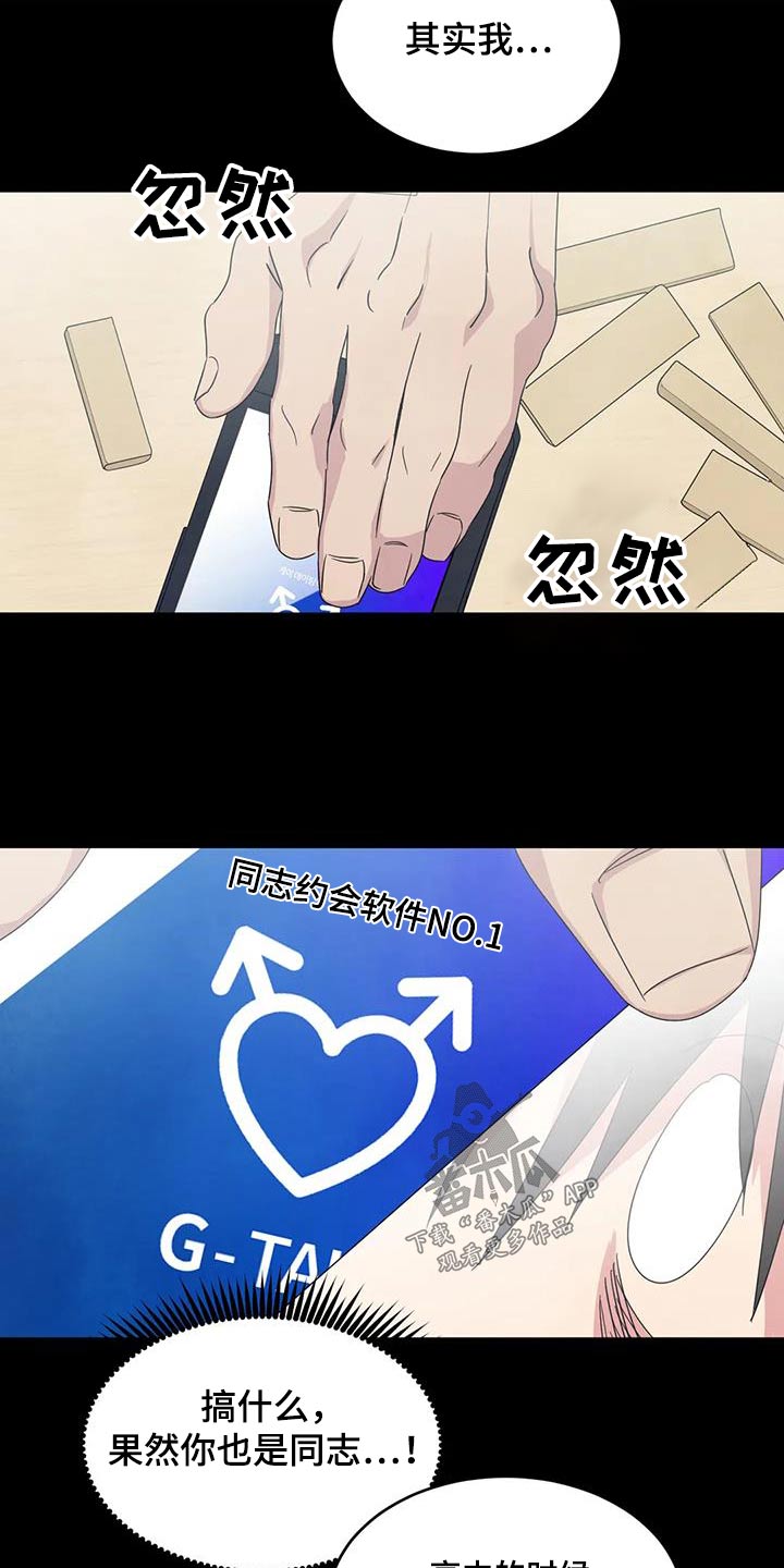 第166章：【第二季】当时23
