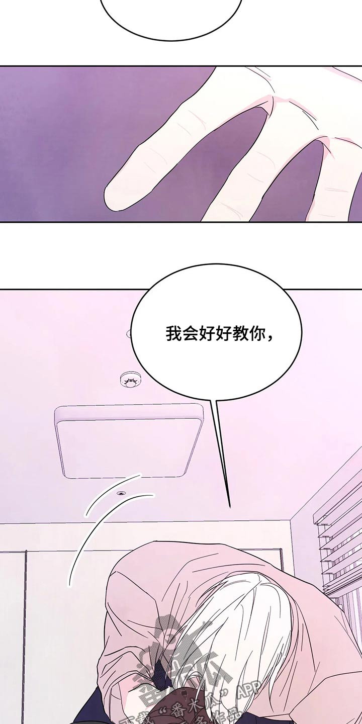 第90章：【第二季】我帮你14