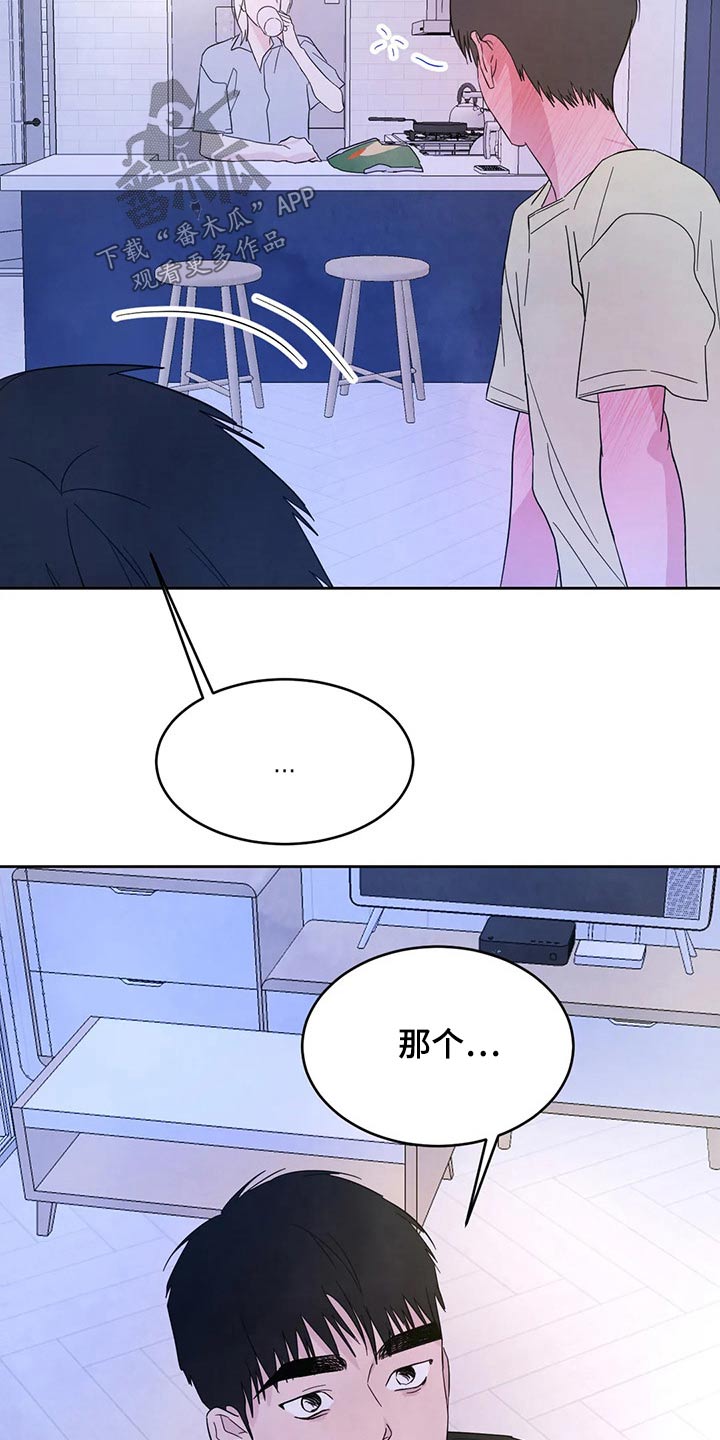 第99章：【第二季】住手16