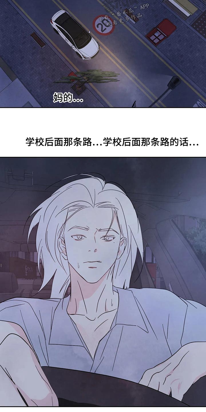 第97章：【第二季】耽误17
