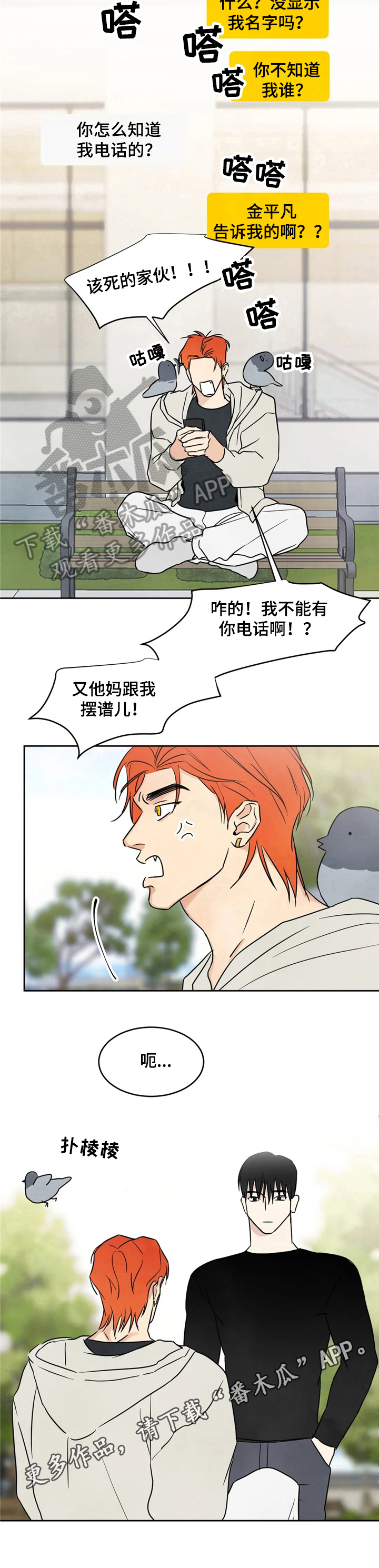 第8章：担忧6
