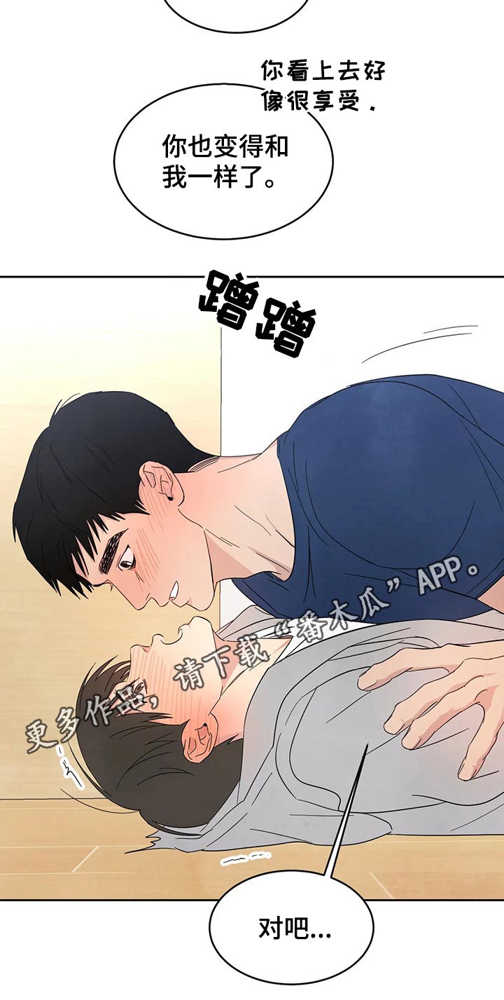 第72章：【第二季】做梦一样18
