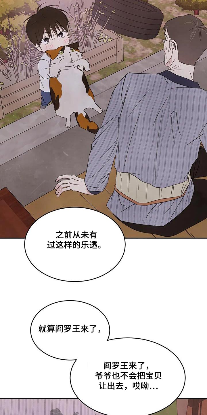 第178章：【第二季】爷爷19