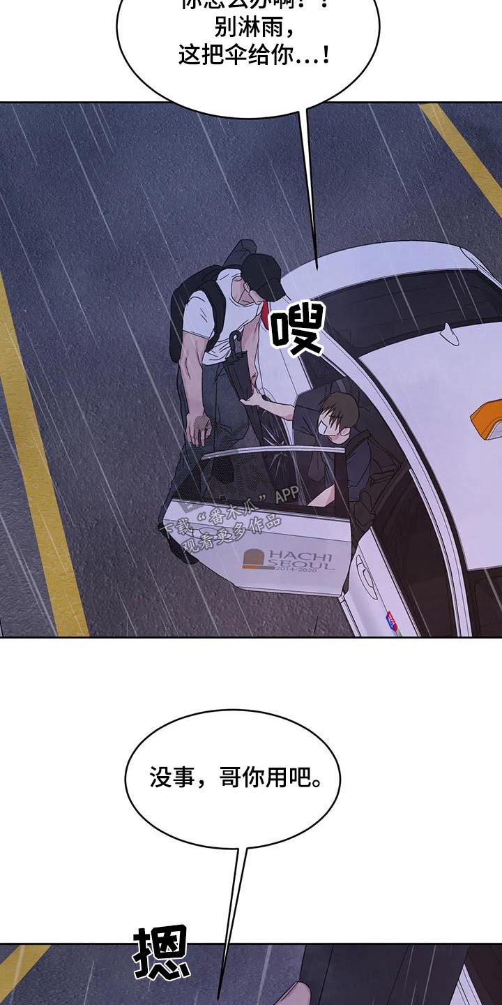 第126章：【第二季】先走14