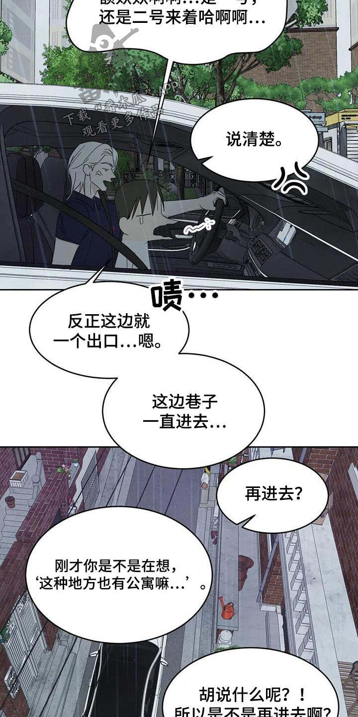 第132章：【第二季】到了20