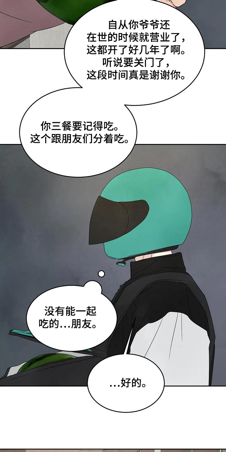 第185章：【第二季】钱包20