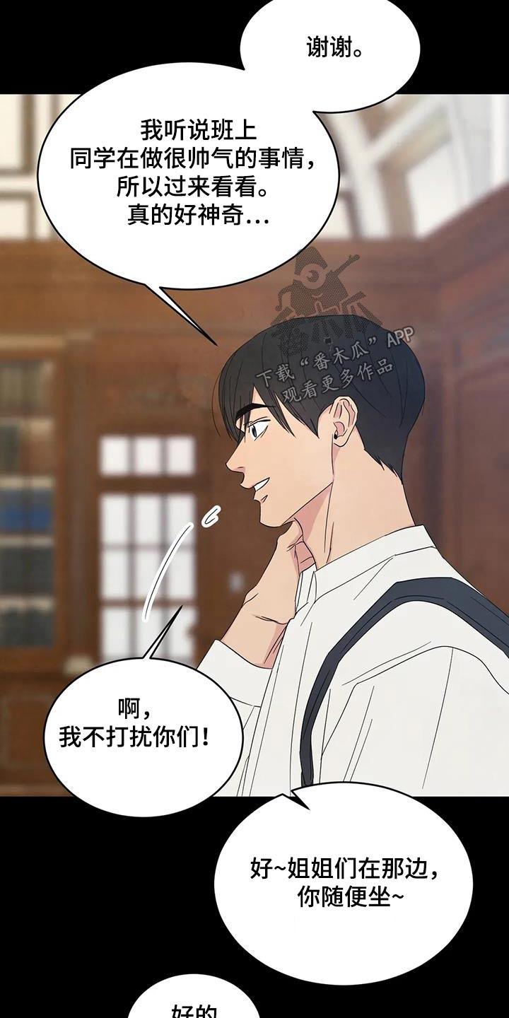 第170章：【第二季】不错15
