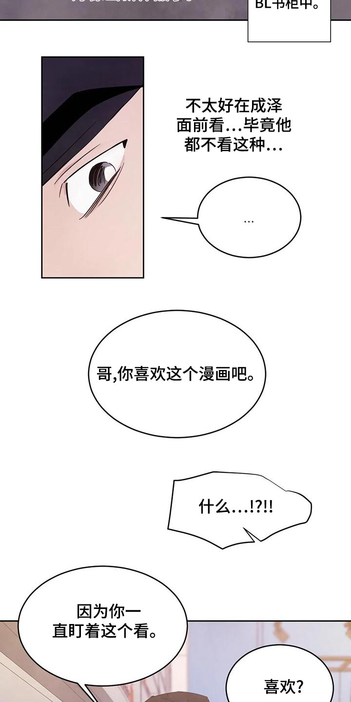 第116章：【第二季】漫画房5