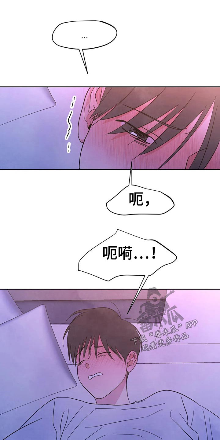 第85章：【第二季】苏醒11
