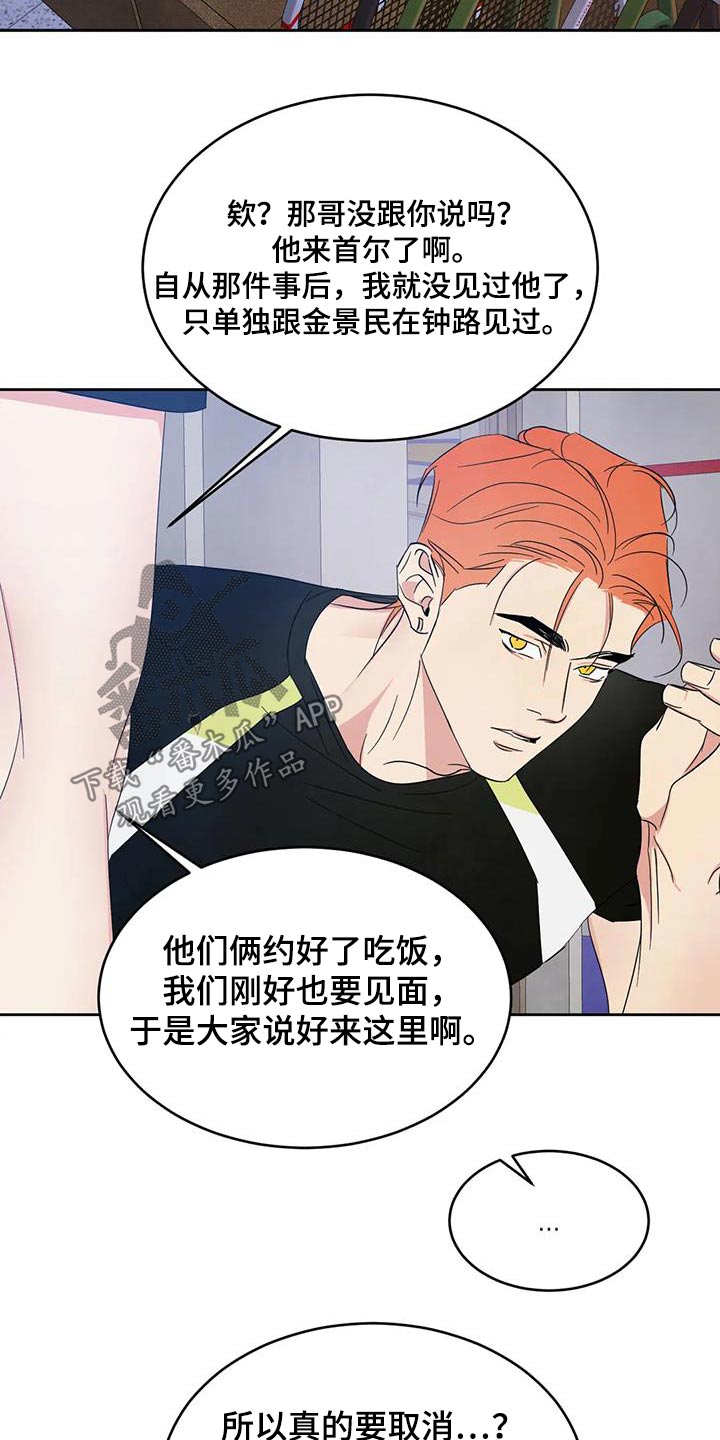 第194章：【第二季】身边7