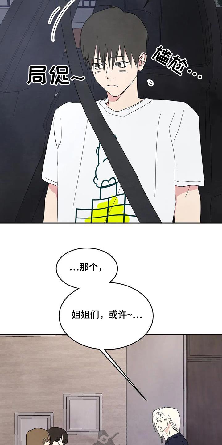 第139章：【第二季】再见14