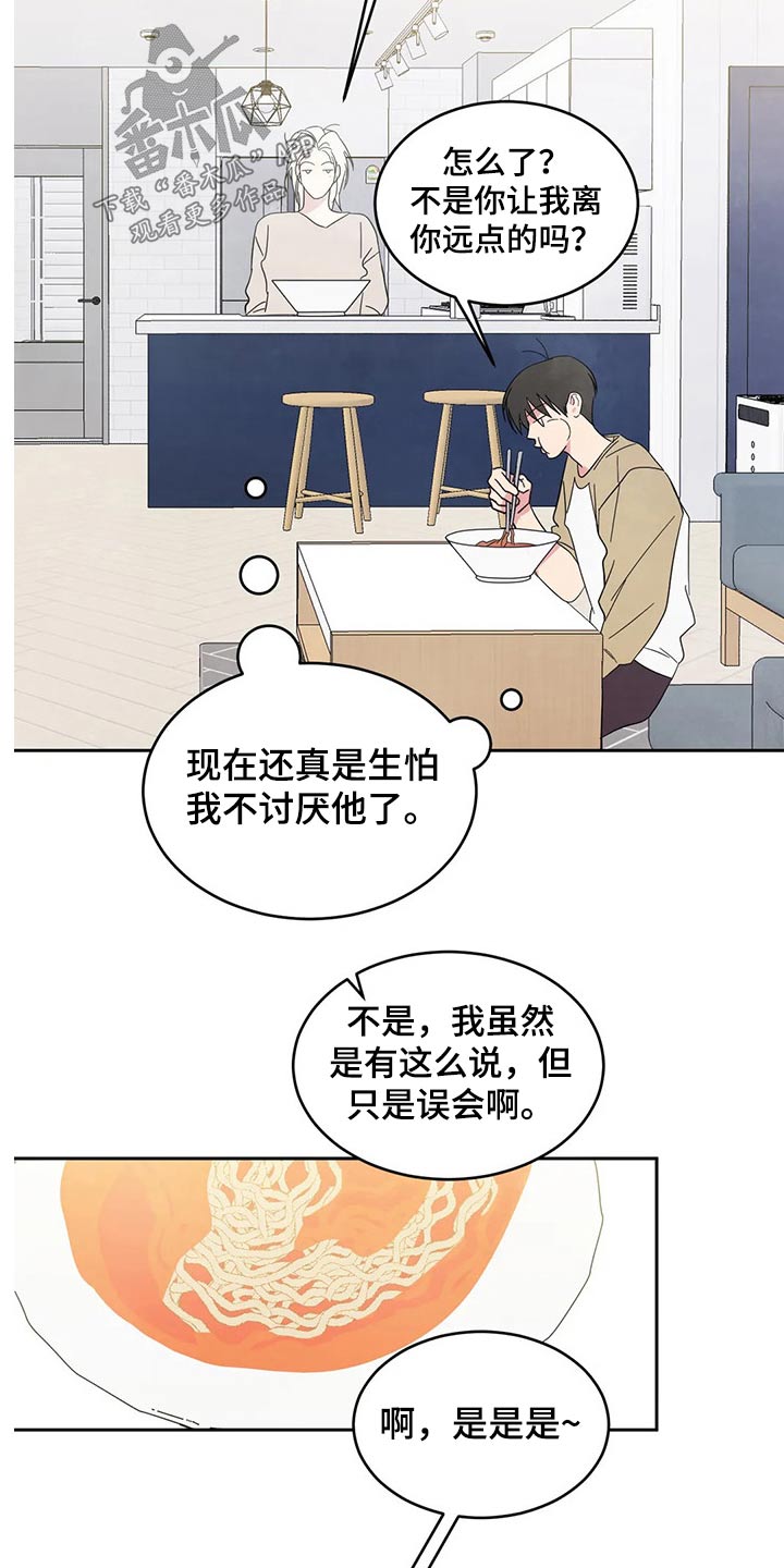 第69章：【第二季】不老实21
