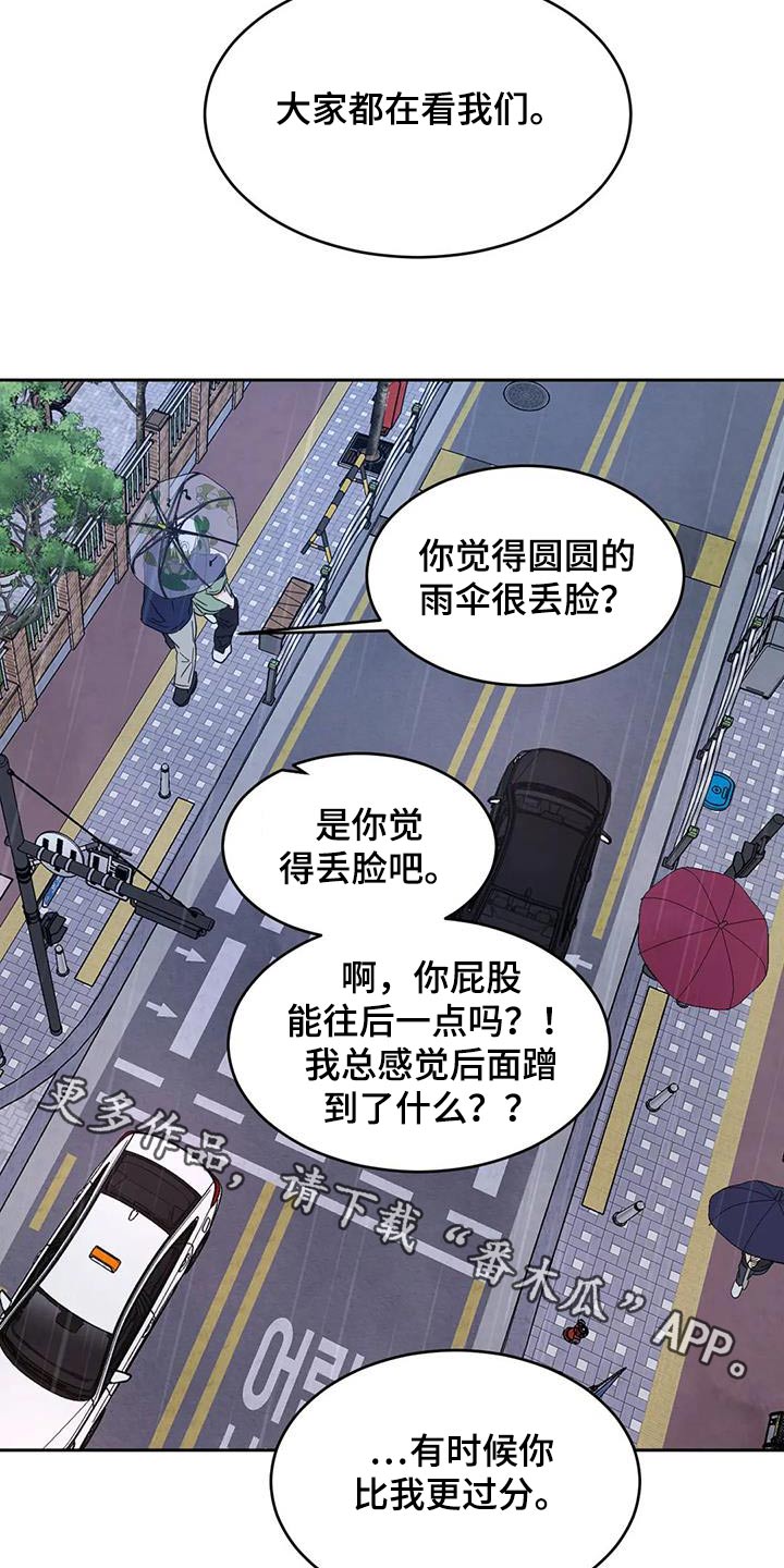 第133章：【第二季】打伞24