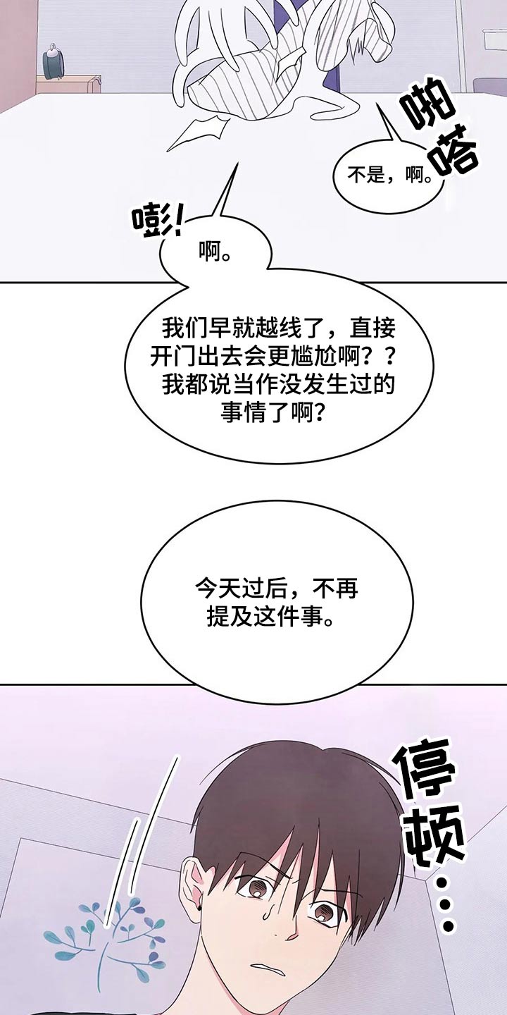 第91章：【第二季】浮夸5