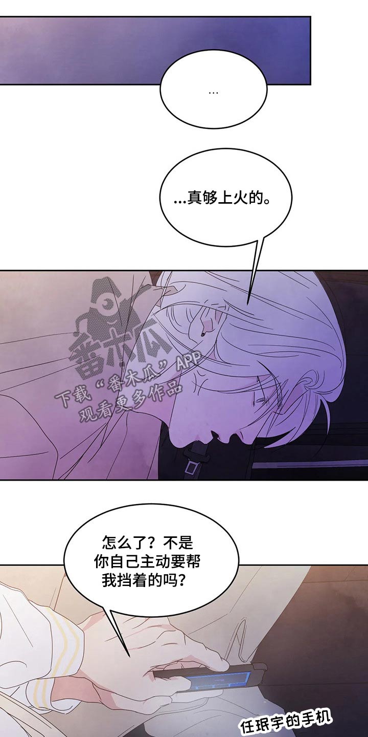 第65章：冰淇淋23