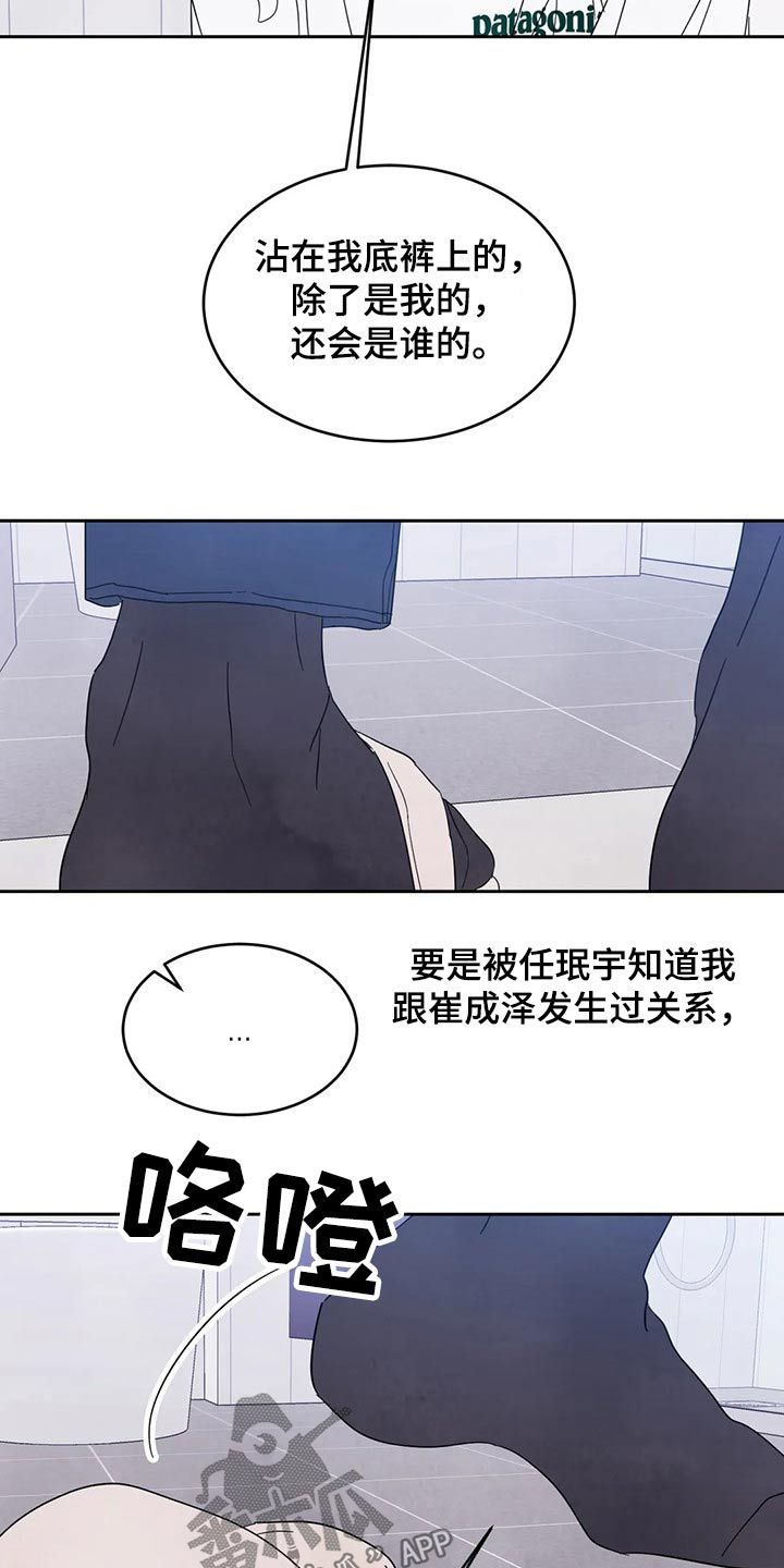 第78章：【第二季】尴尬23