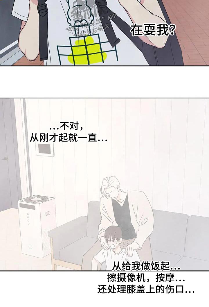 第135章：【第二季】箱子17