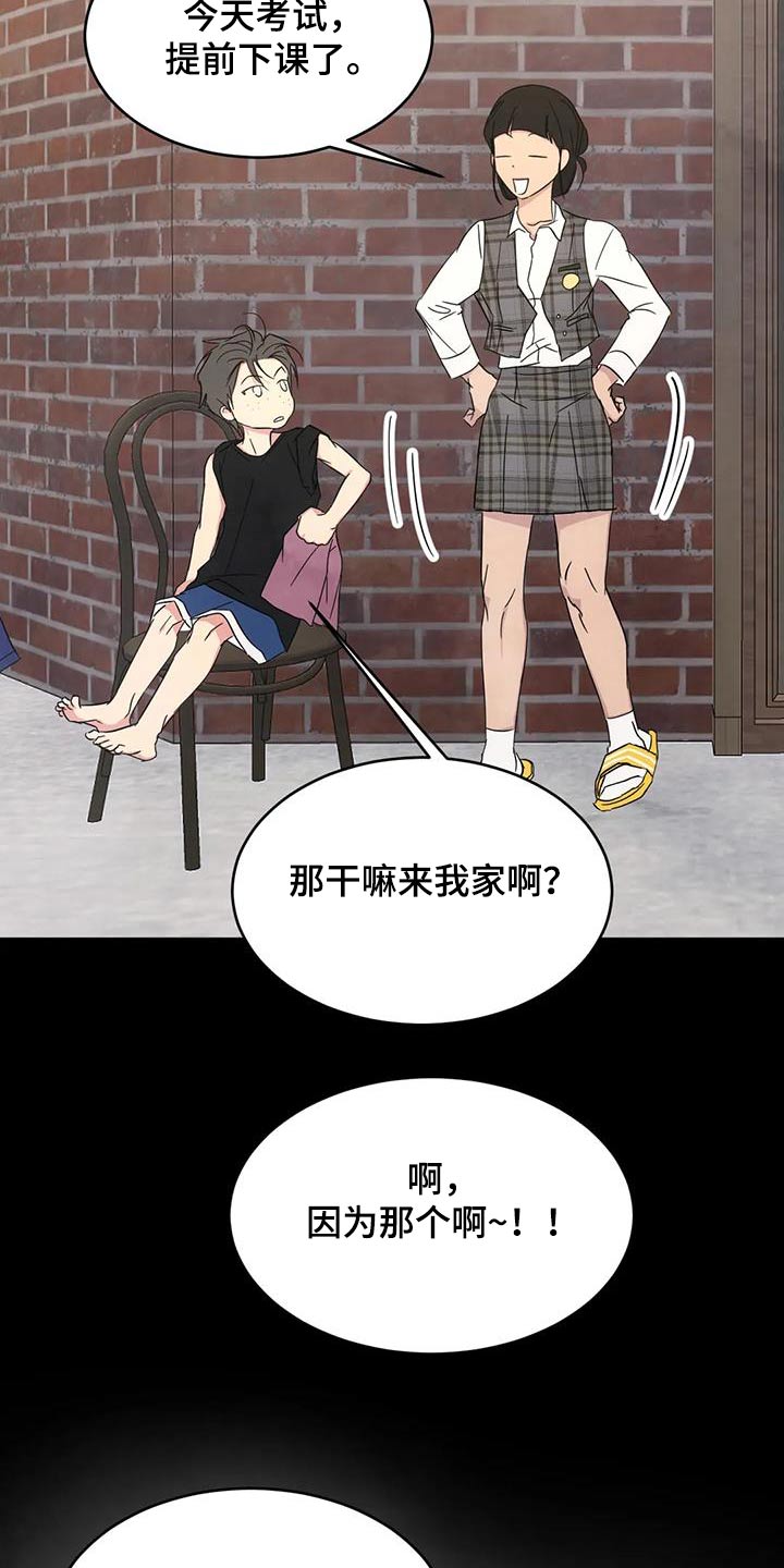 第168章：【第二季】孩子们7