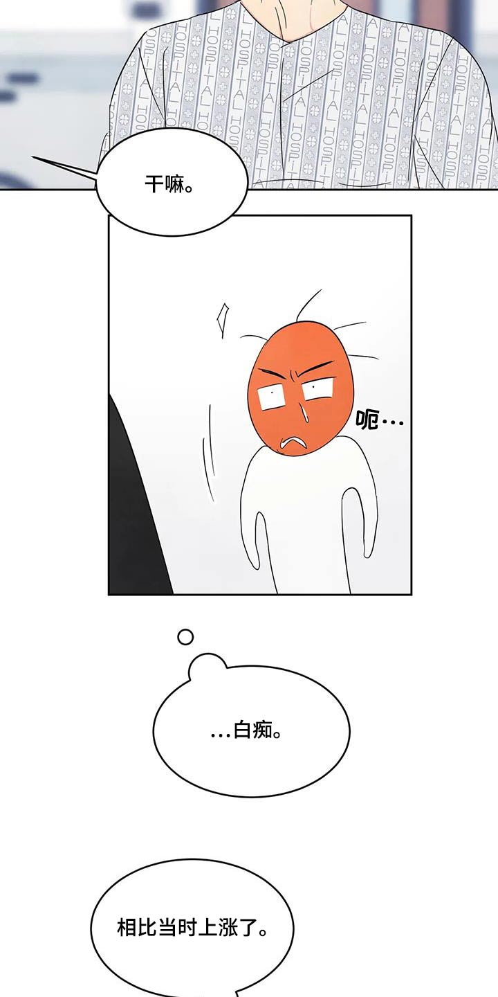 第181章：【第二季】协商13