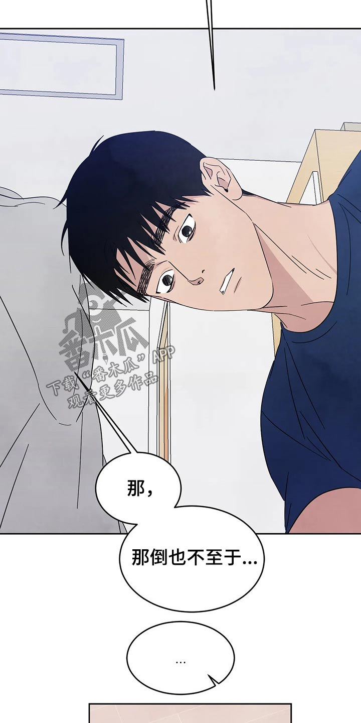 第71章：【第二季】尴尬16