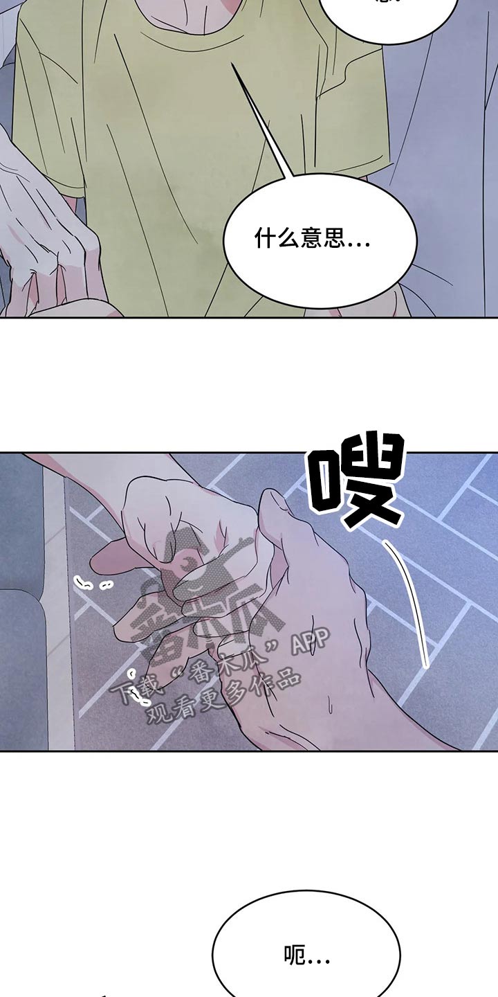 第102章：【第二季】说清楚19