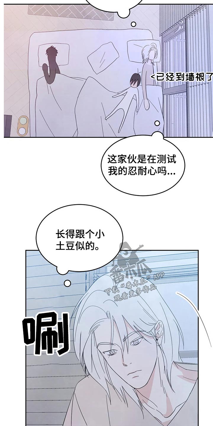 第69章：【第二季】不老实15