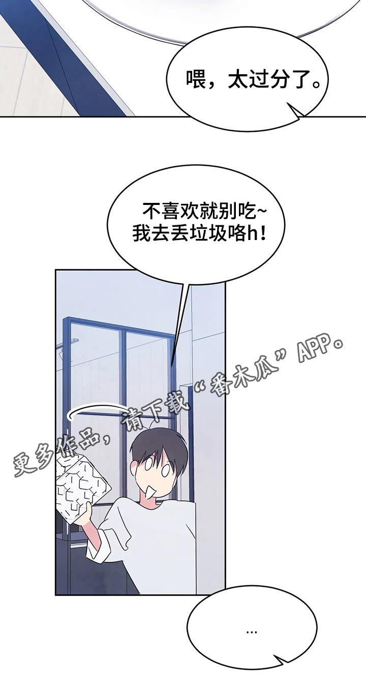 第81章：【第二季】味道31