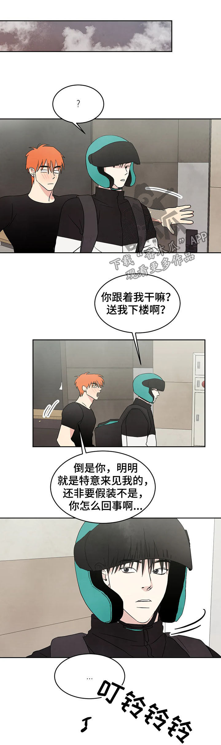 第23章：电话8