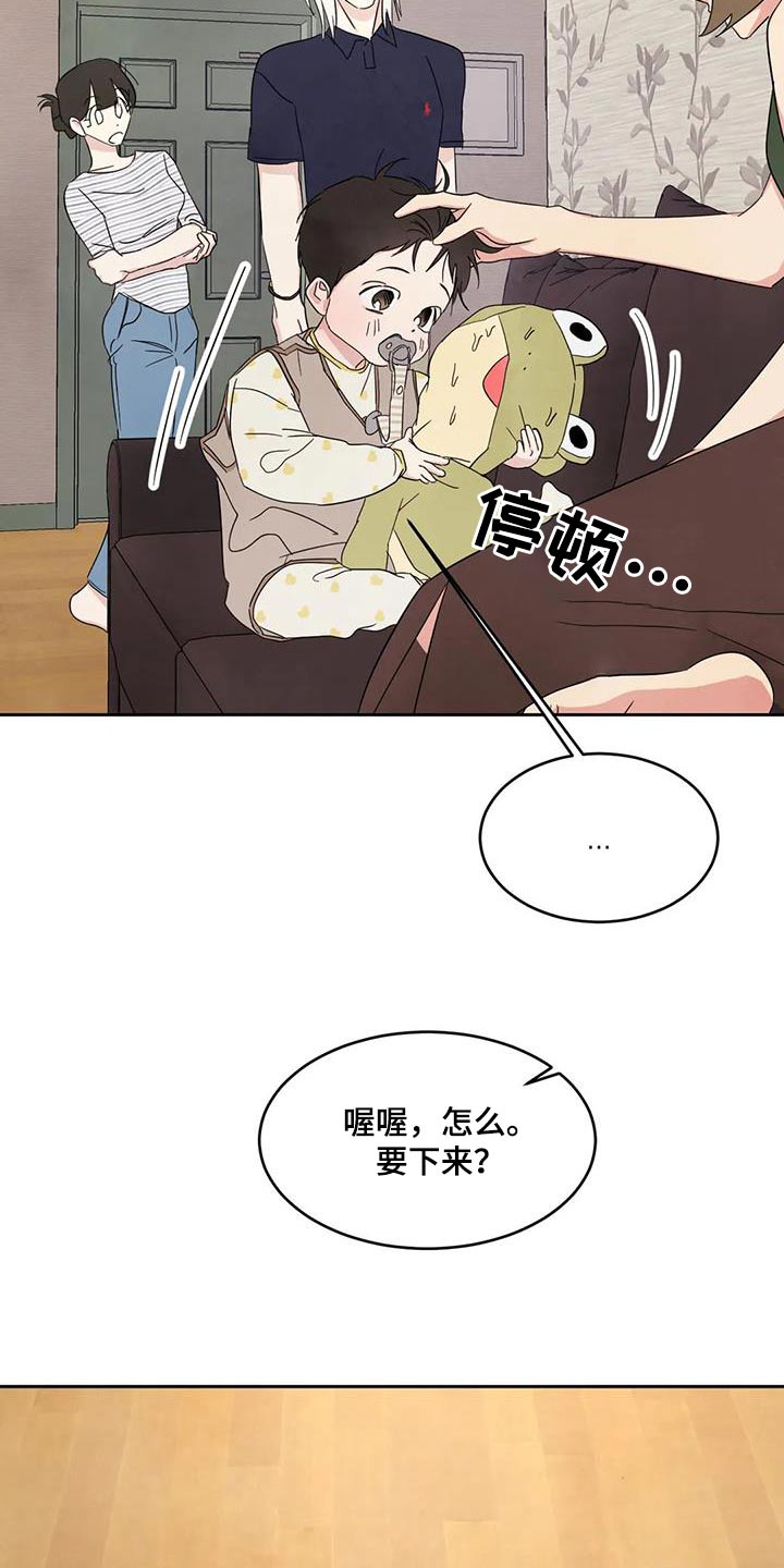 第139章：【第二季】再见16