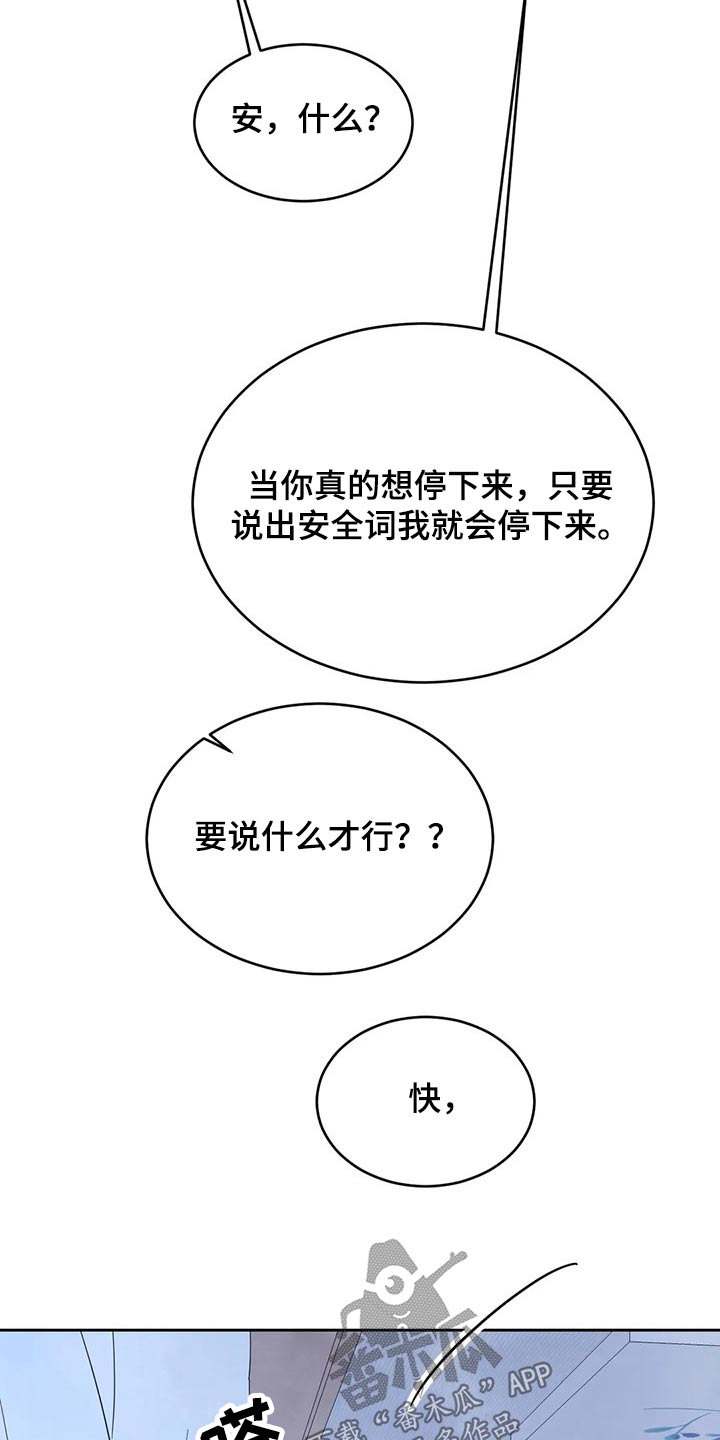 第94章：【第二季】快点8