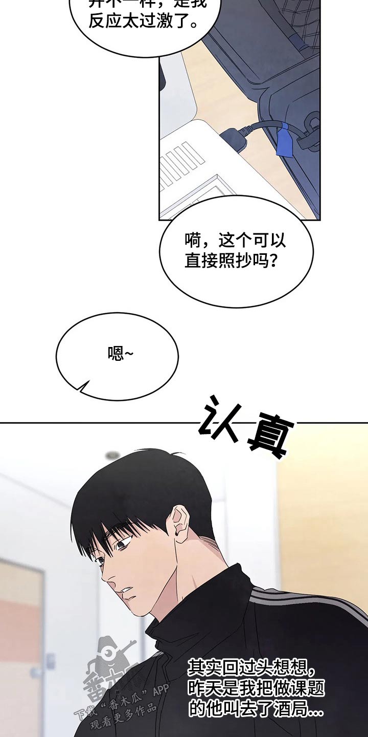 第61章：梦？20