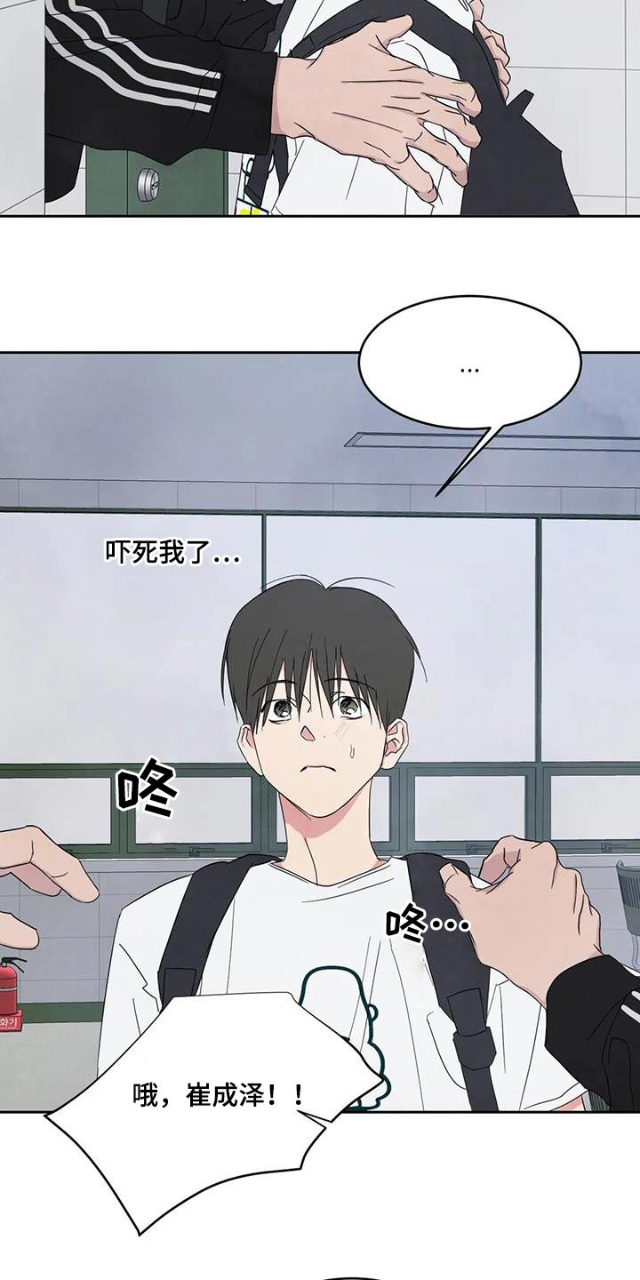 第138章：【第二季】坏话18