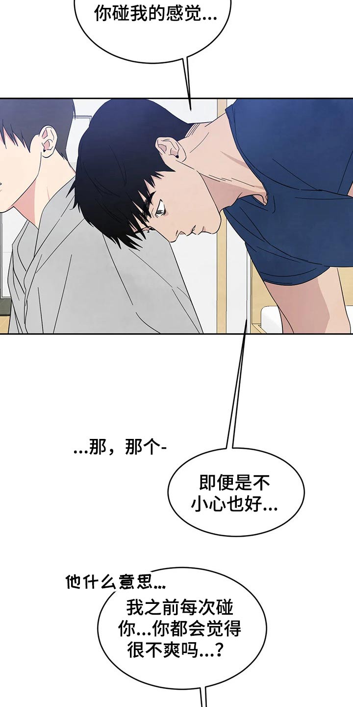 第71章：【第二季】尴尬15