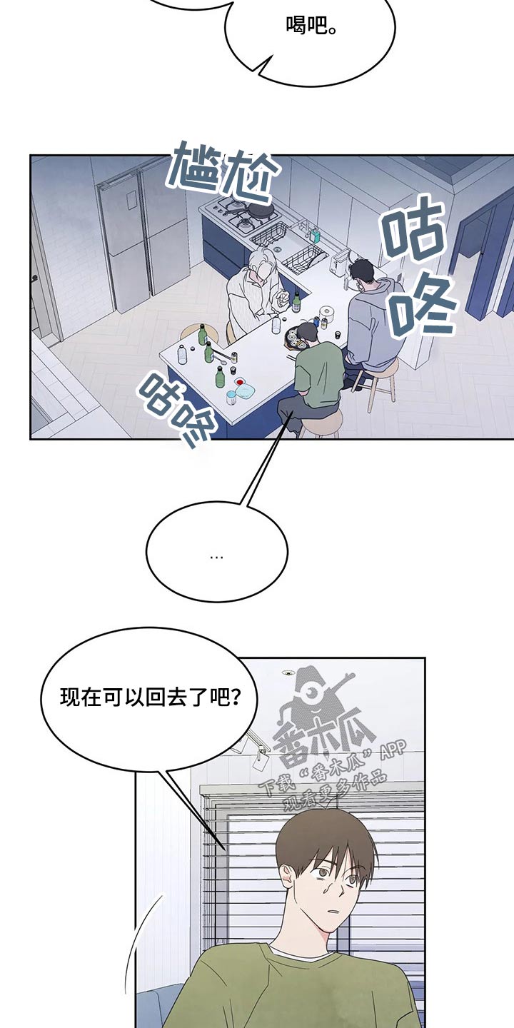 第59章：游戏抽签8