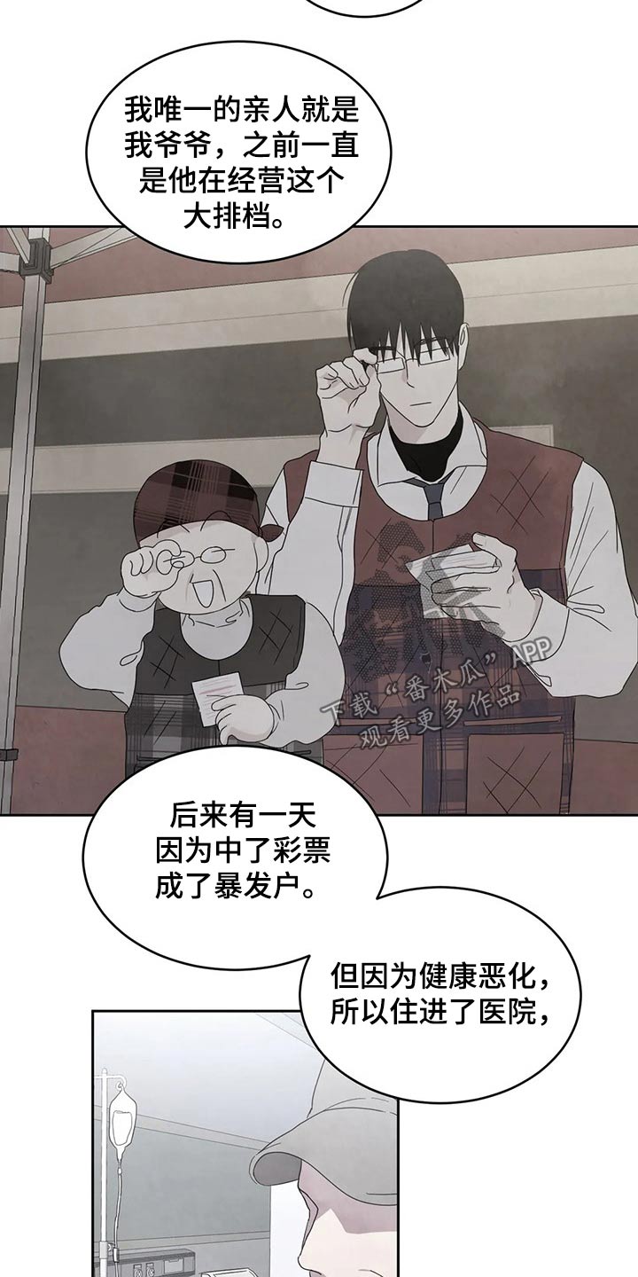 第54章：气急败坏10