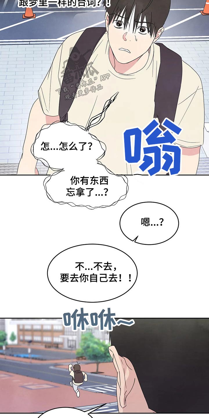 第61章：梦？12