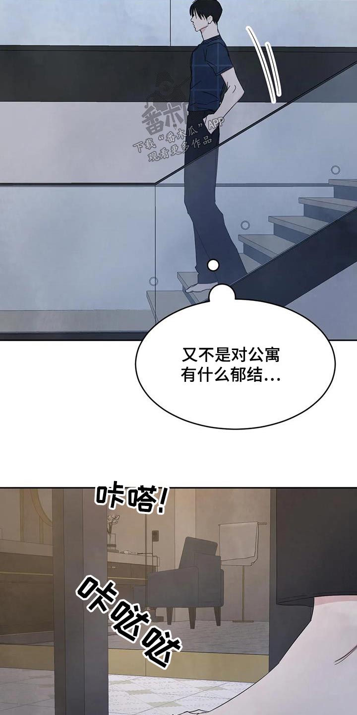 第159章：【第二季】过夜15