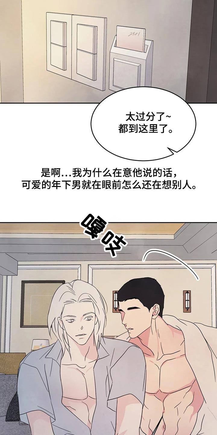 第97章：【第二季】耽误13