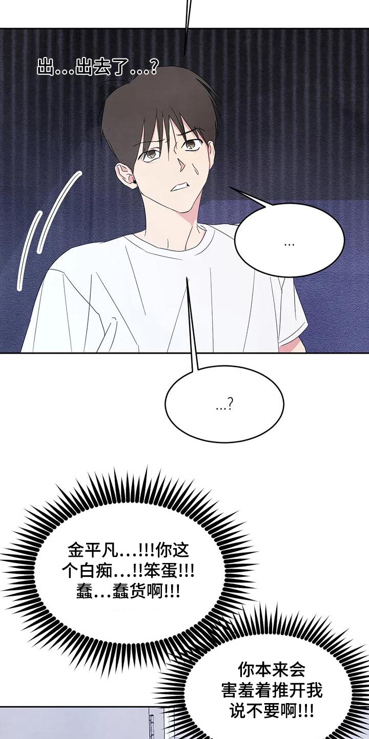 第112章：【第二季】很多事10