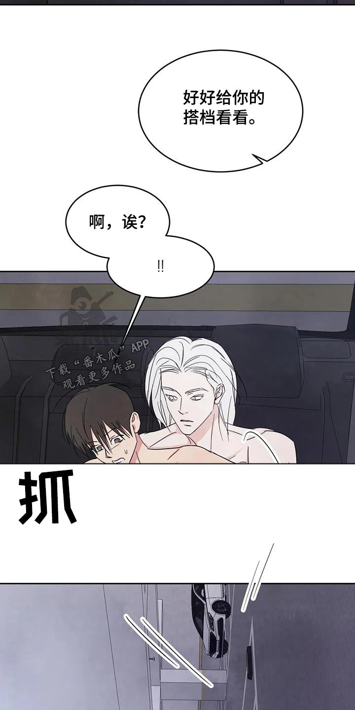 第142章：【第二季】电话15