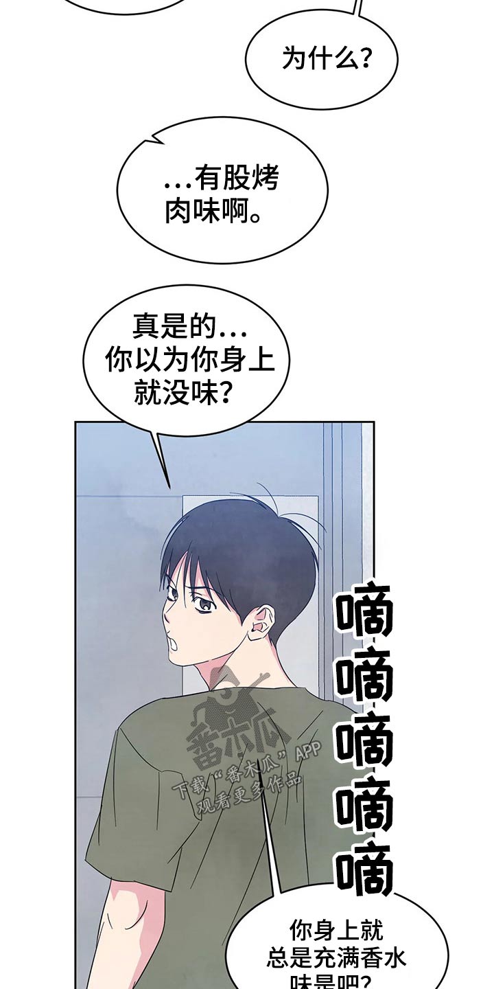 第81章：【第二季】味道11