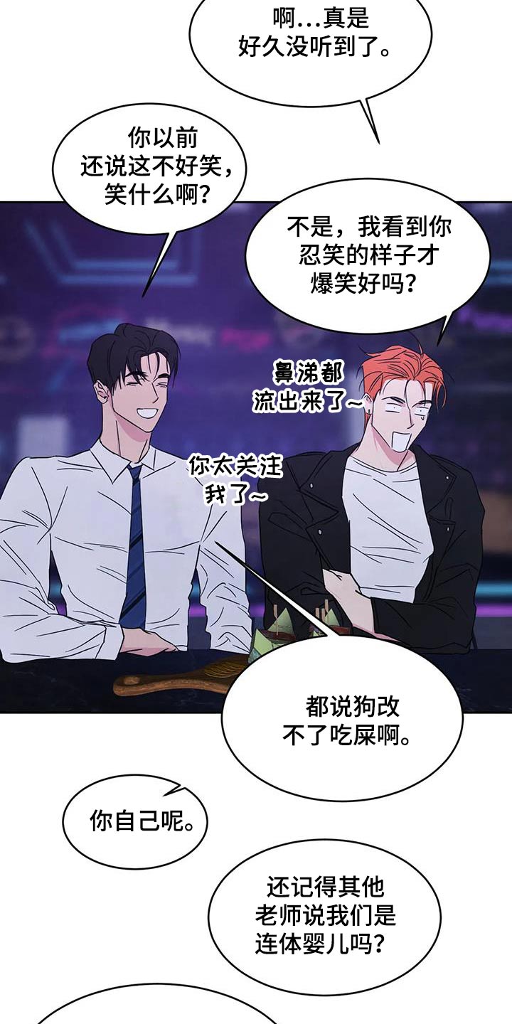 第158章：【第二季】更像家人12