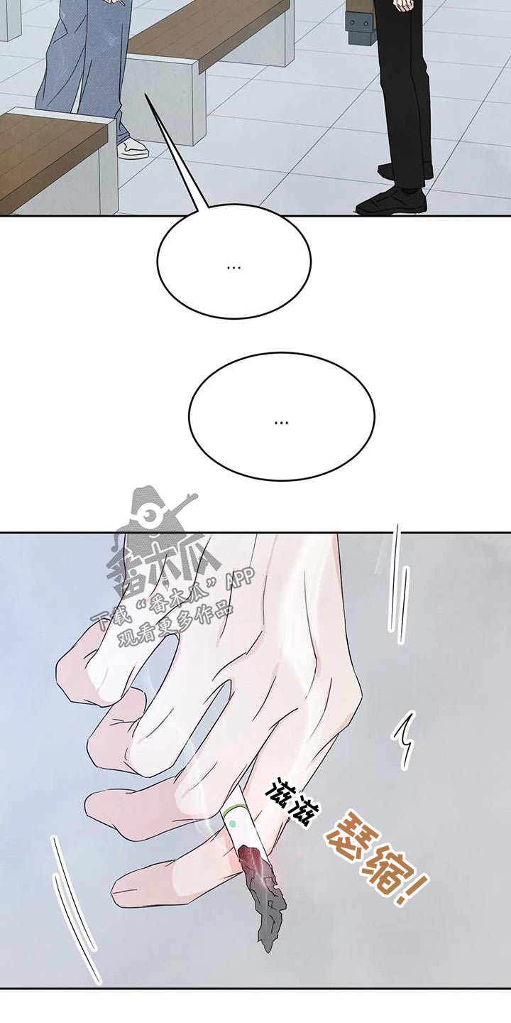 第162章：【第二季】道歉17
