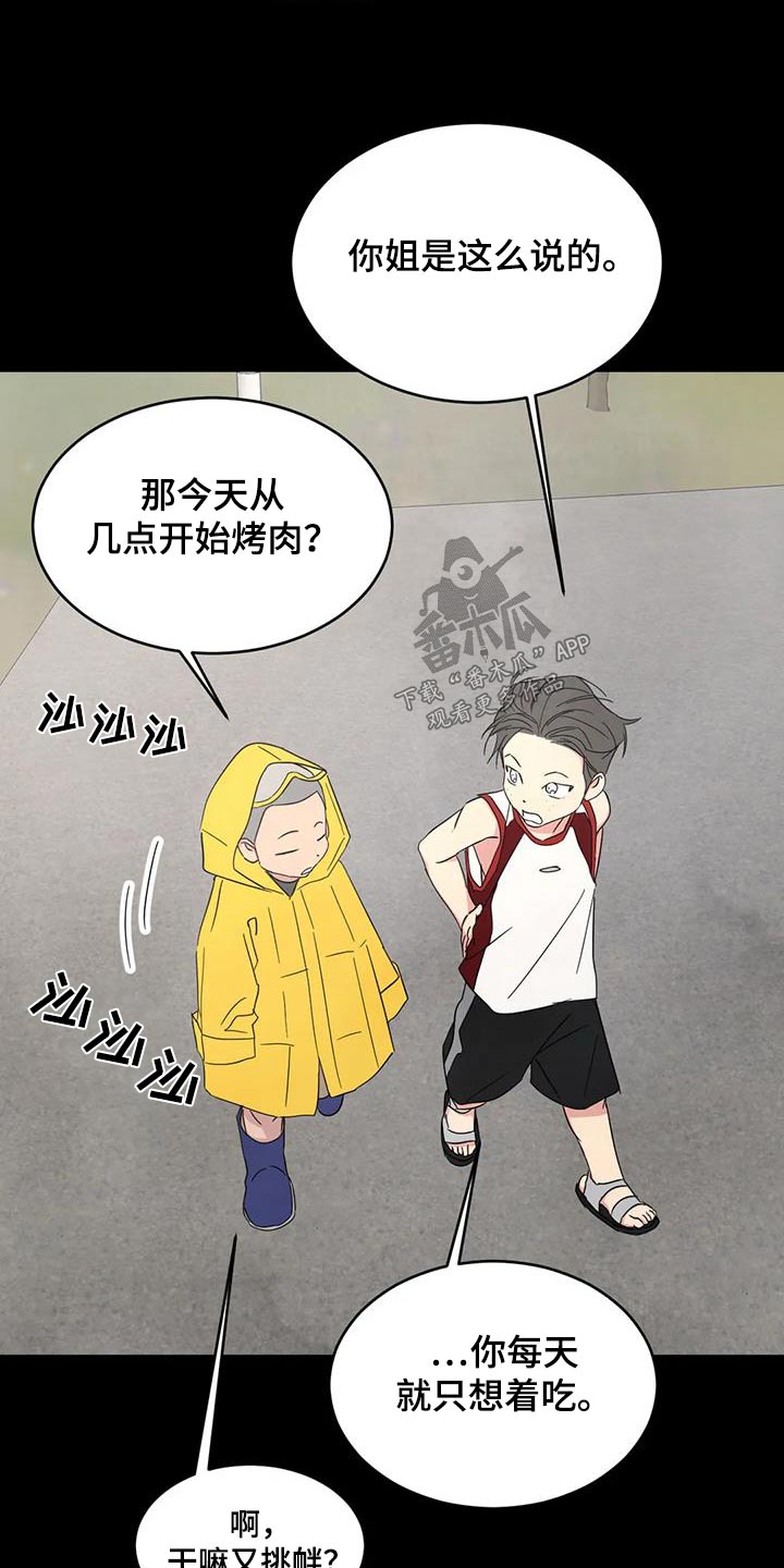 第168章：【第二季】孩子们10