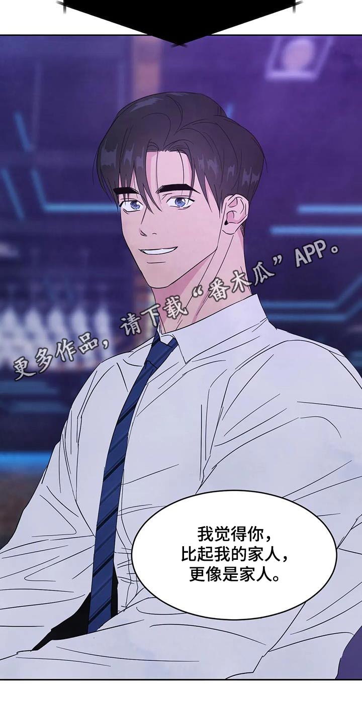 第158章：【第二季】更像家人21