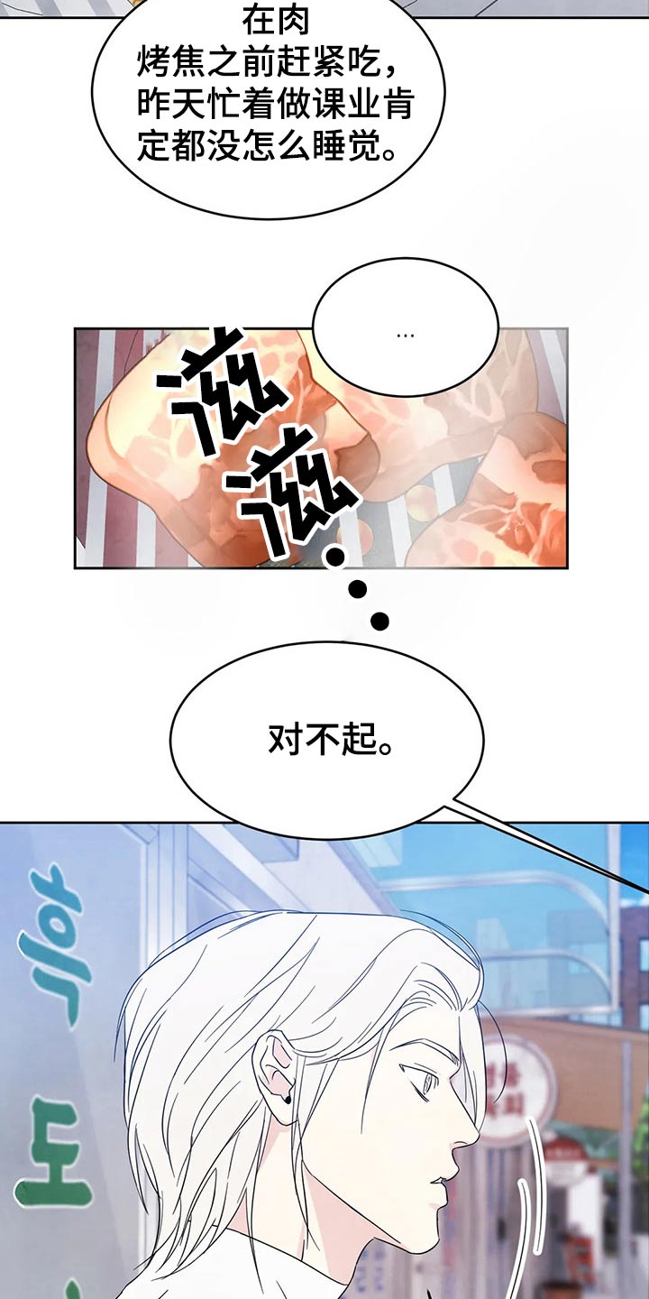 第80章：【第二季】烤肉12