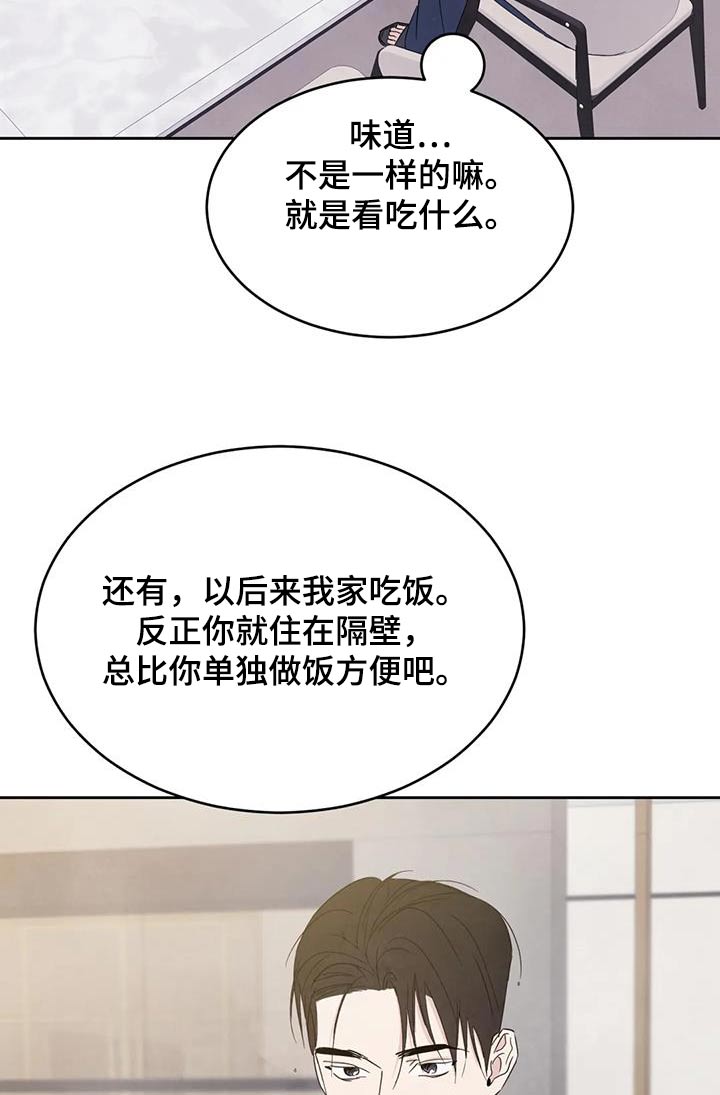 第189章：【第二季】本来就是14